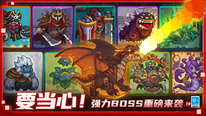 元气骑士前传手机版