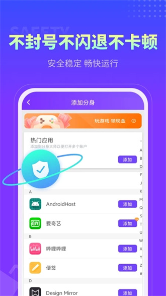 分身大师本