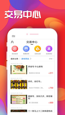九妖游戏盒子星耀版