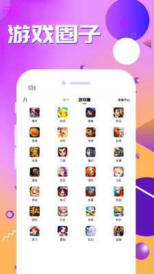九妖游戏盒子app