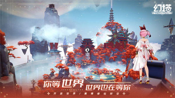 幻塔手机版