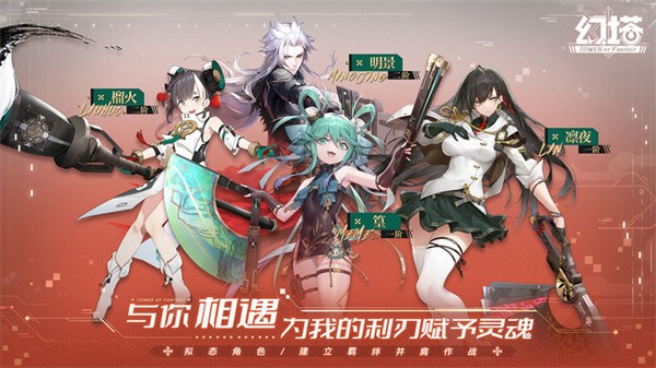 幻塔手机版