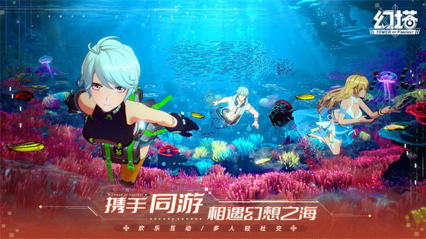 幻塔手机版
