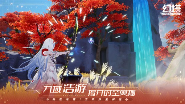幻塔手机版