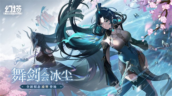 幻塔手机版