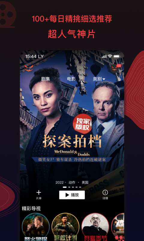 南瓜电影电视版