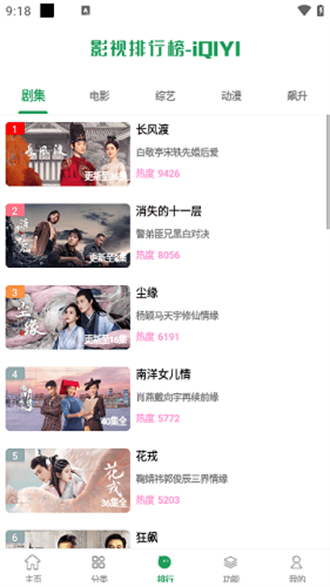 夜猫追剧无广告