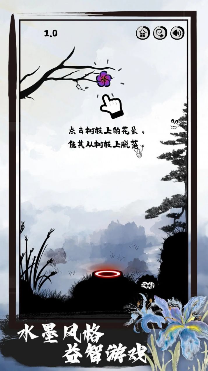 花开树下安装