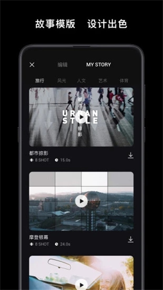 DJIMimo手机版