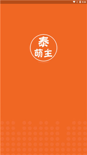 泰萌主新版