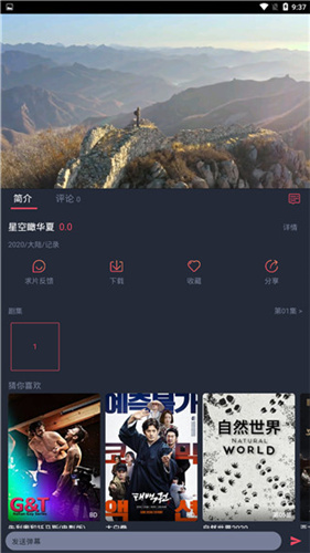泰萌主新版
