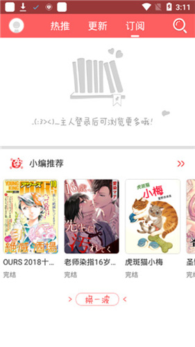 泰萌主新版