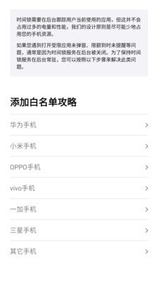 时间锁