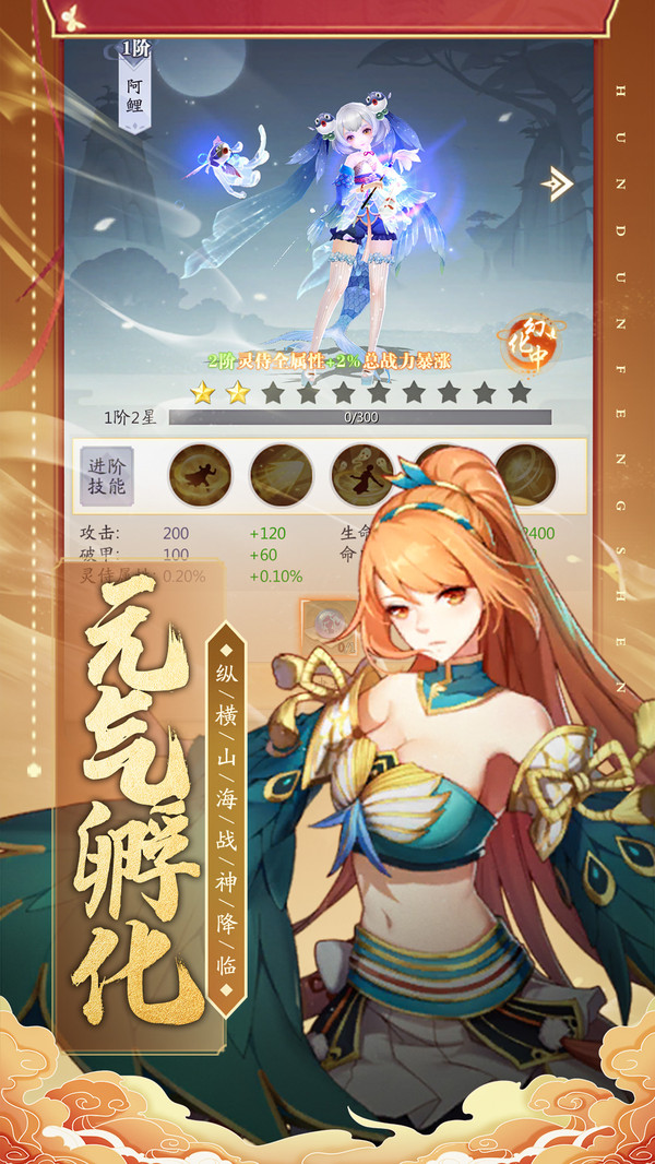 战神纪手机版