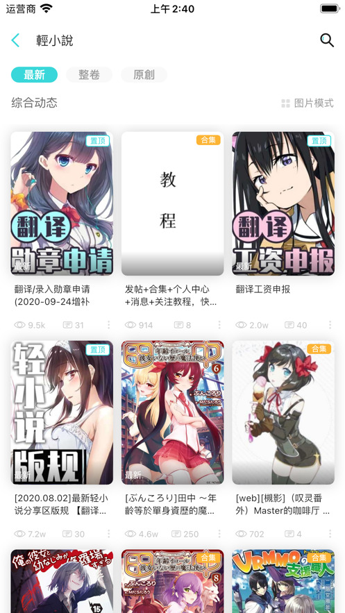 轻之国度轻小说文库
