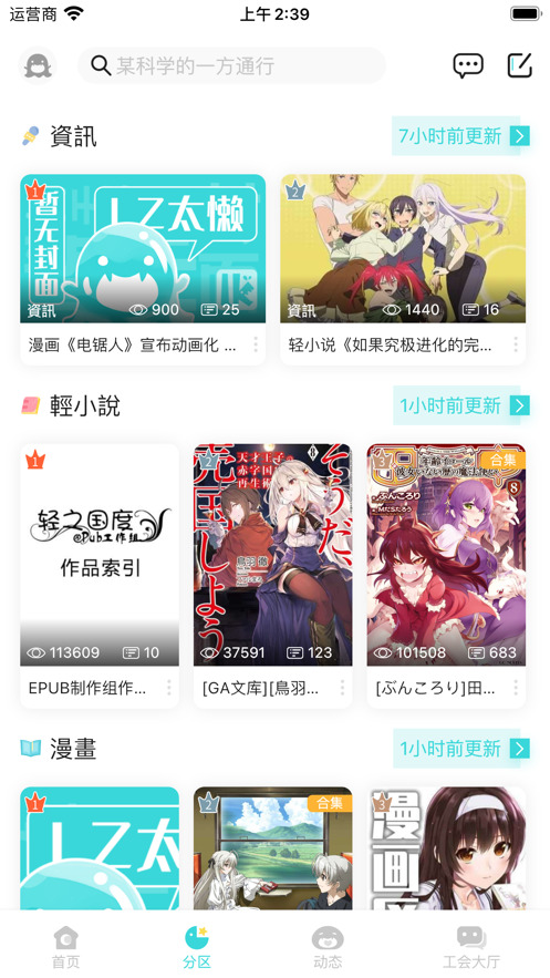 轻之国度轻小说文库