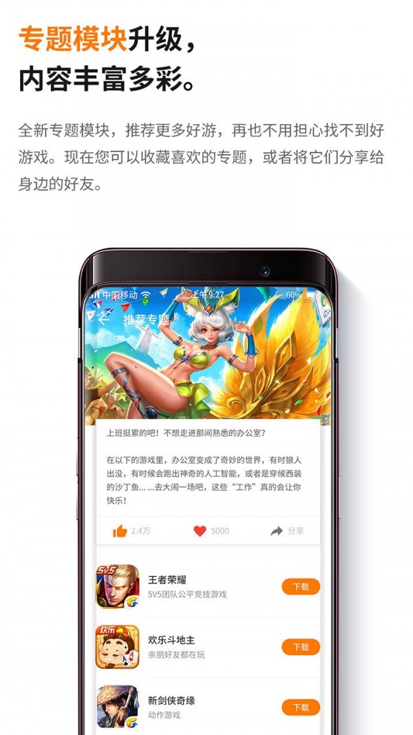 当乐游戏盒手机版