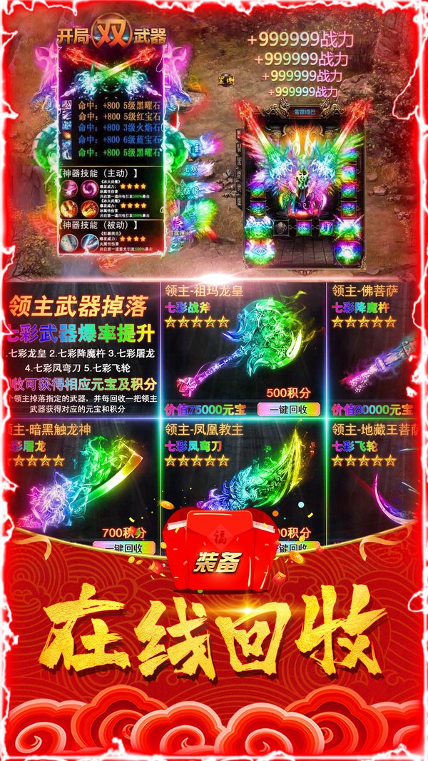 诛神乾坤