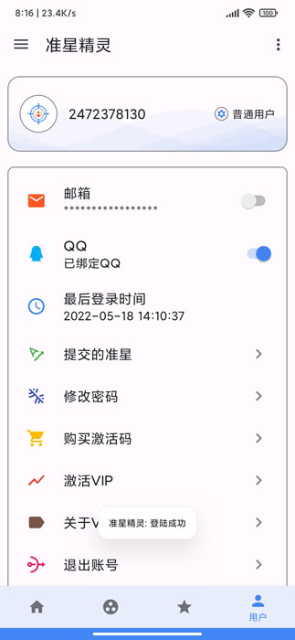 准星助手(准星精灵)