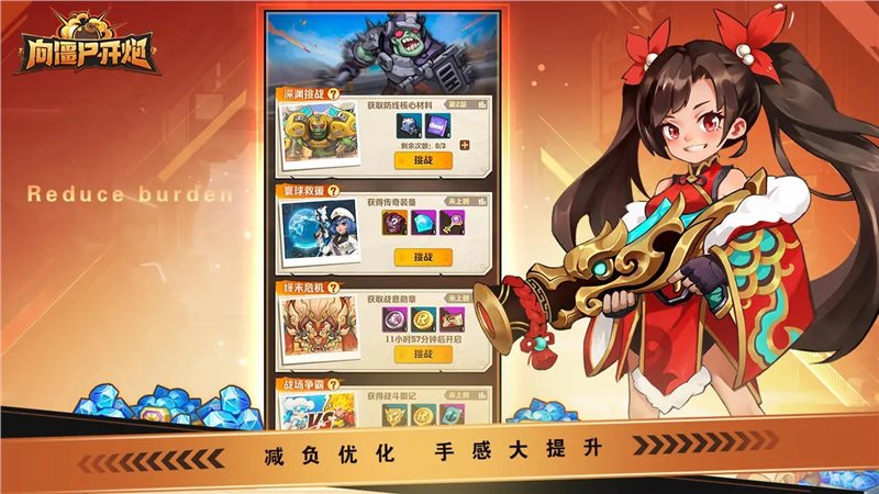 向僵尸开炮（游戏安装）