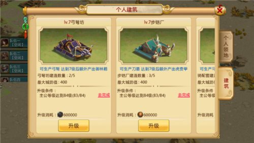 胡莱三国2（免费正版）
