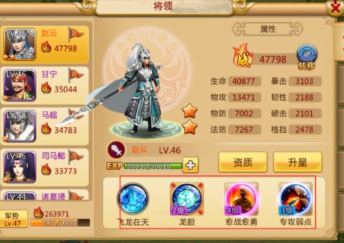 胡莱三国2（免费正版）