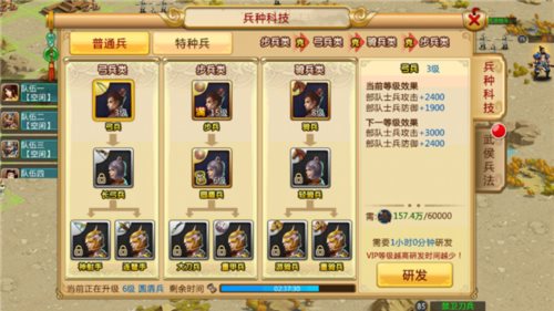 胡莱三国2（免费正版）