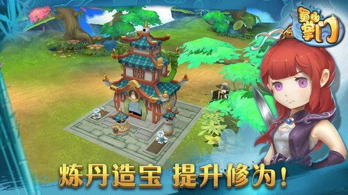 蜀山掌门下载最新版