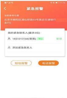 位置转转