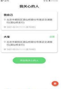 位置转转