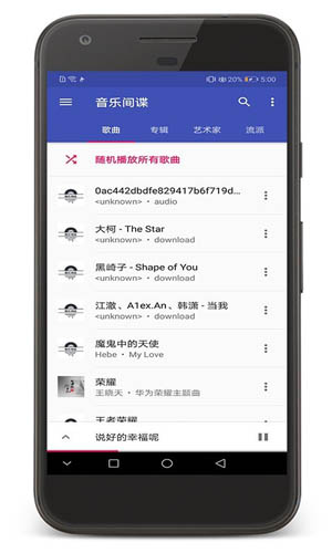 音乐间谍最新