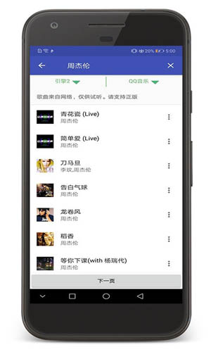 音乐间谍最新