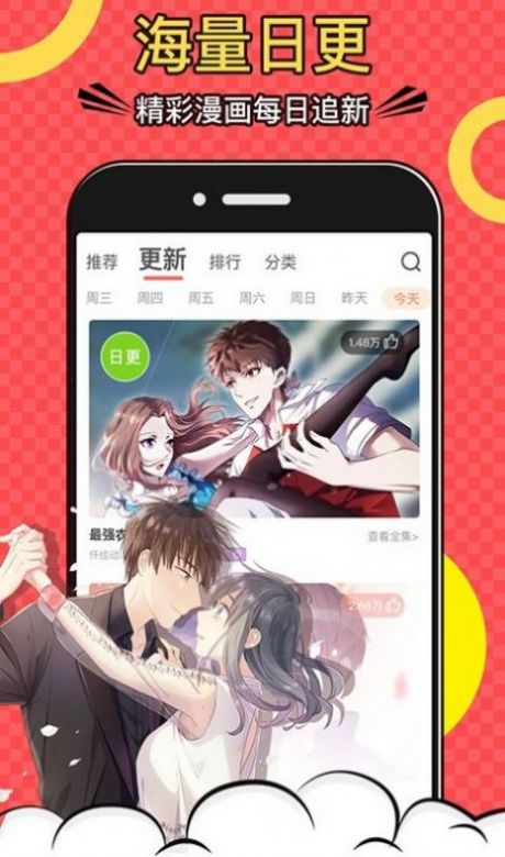密享漫画去广告版