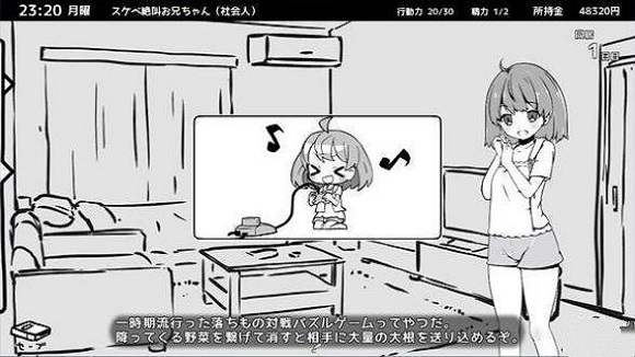 和妹妹的同居生活中文版