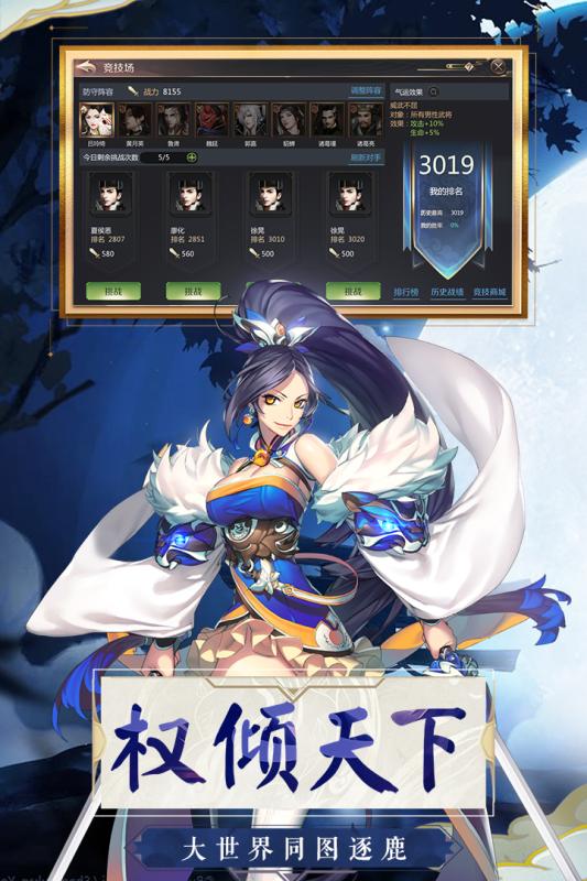 乱世英雄下载安装