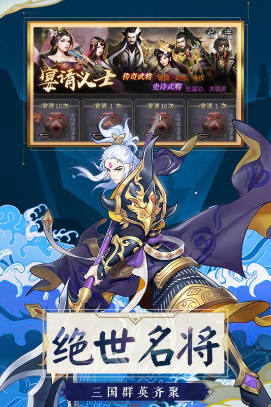 乱世英雄下载安装