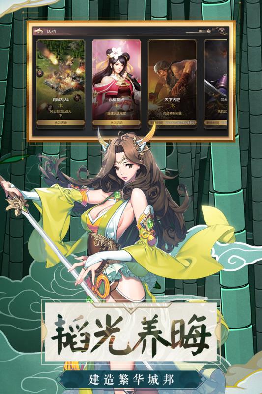 乱世英雄下载安装