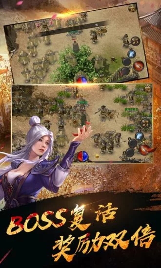 紫装传奇安卓版