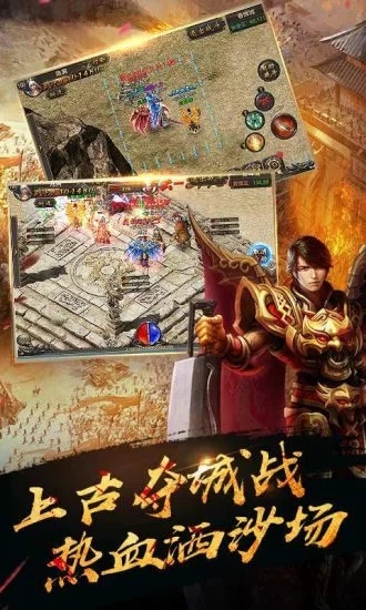 紫装传奇安卓版