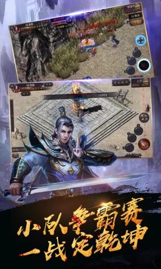 紫装传奇安卓版