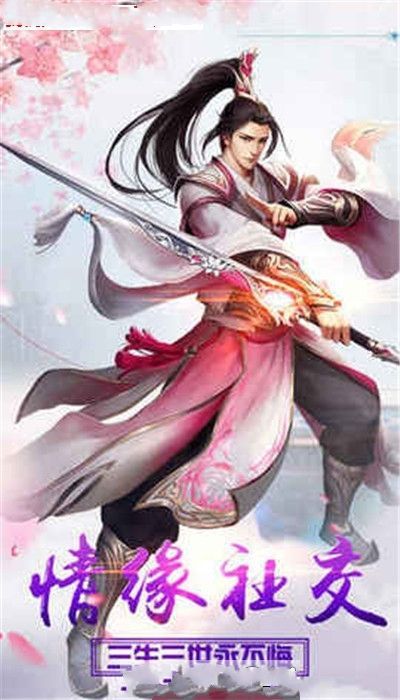 武动圣墟游戏安装