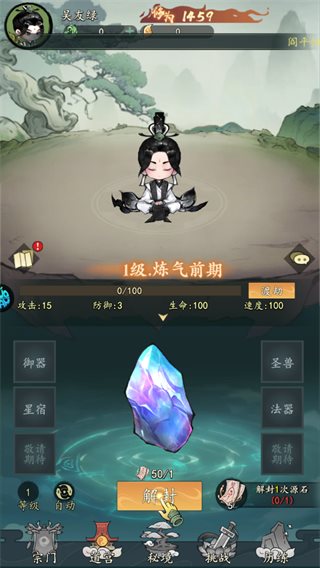 我和我的天宫（手机版）