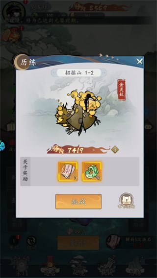 我和我的天宫（手机版）