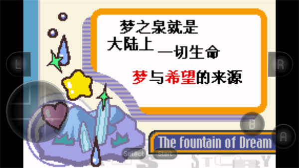 星之卡比梦之泉（下载安装）