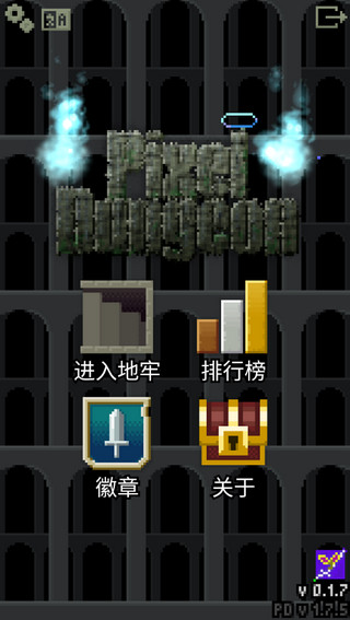 自然之神的像素地牢（游戏下载）