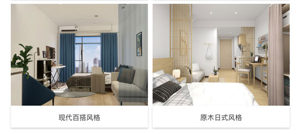 窝趣公寓手机版