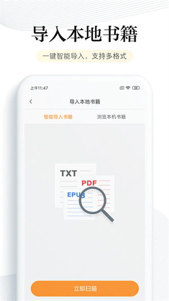 多看阅读免费
