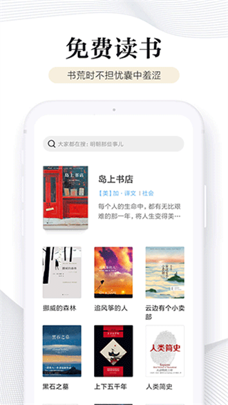 多看阅读免费