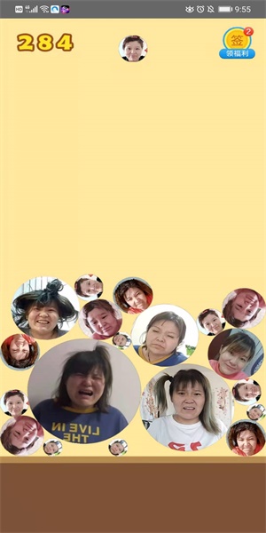 合成郭老师游戏