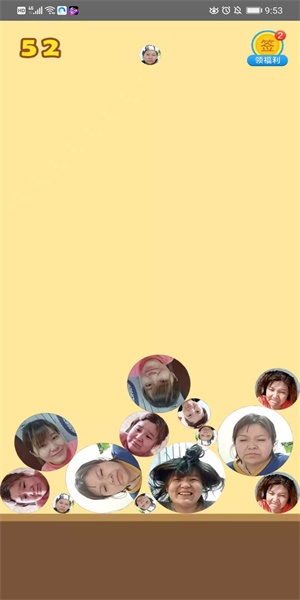 合成郭老师游戏